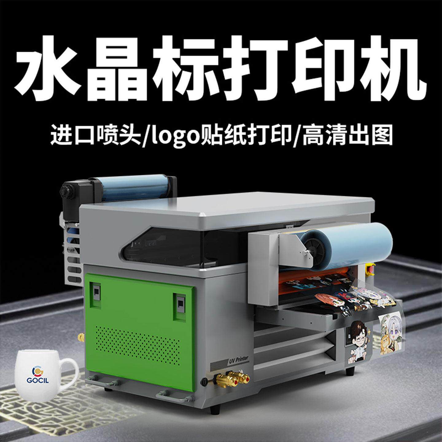 UV印表机小型平板水晶标卷材一体烫金冷转贴纸杯子撕膜留字印刷机