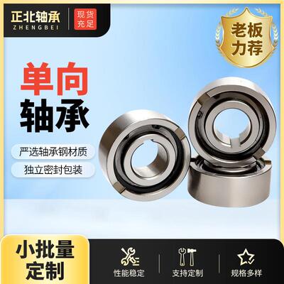 单向承ASNU60纺织机超型越离合器轴承微轴小单向EEO离合器轴承