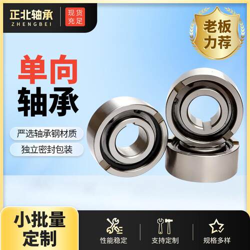 单向轴承DC3175(3)挟块式离合轴承单向离合器轴承 带止动微型轴承