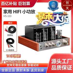 Nobsound/诺普声 MS-10D发烧级hifi胆机电子管蓝牙功放机音响