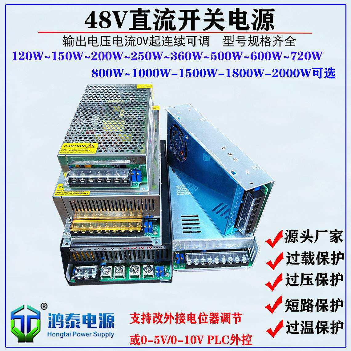 交流转直流48V2A3A5A8A10A15A16A20A25A31A37A40A开关电源可调压