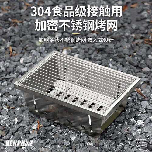 肯普马/kenpuaz户外折叠烧烤炉不锈钢烤炉烧烤架IGT桌 可印LOGO