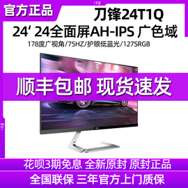 aoc27英寸27t1qah-ips窄边框，高清显示器超薄电竞办公电脑24寸