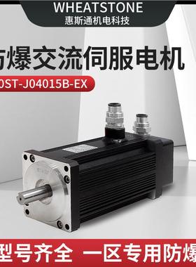 卷盘用600110ST-J0产W防伺服电机 110系列国防爆流爆伺服交电机22