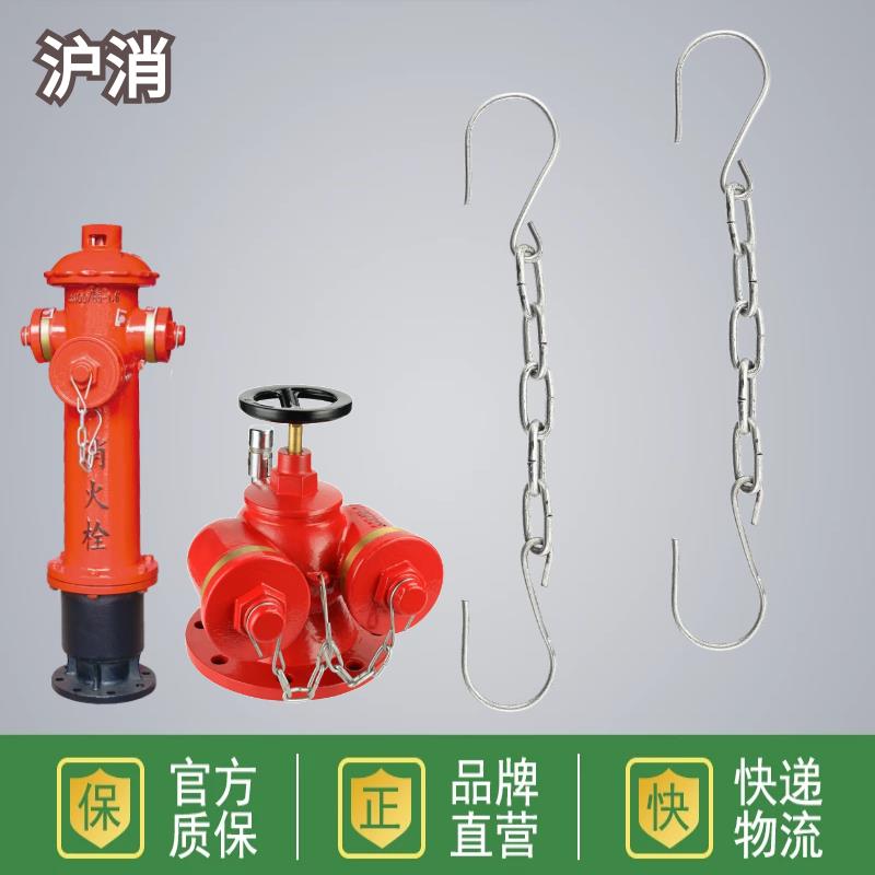 地上栓链条 室外栓 消防水泵接合器钢丝绳用 挂钩 配件 地下 铁链