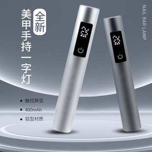 蓄电美甲灯支架小型速干迷你 批发手持一字灯金属一字灯迷你便携式