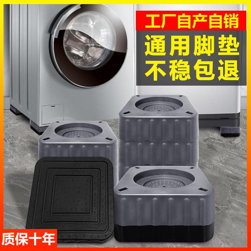 低座冰柜放洗衣机的地架子空调底座调节固定冼衣机底脚架垫.