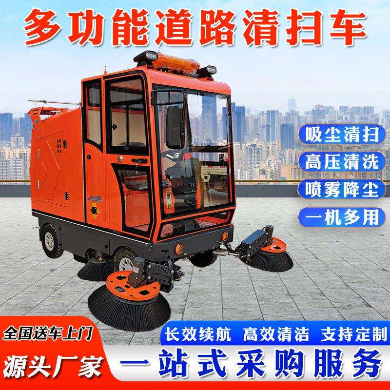 电动扫地车厂家供应多功能扫地机工厂车间车库路面清洁电动清扫车
