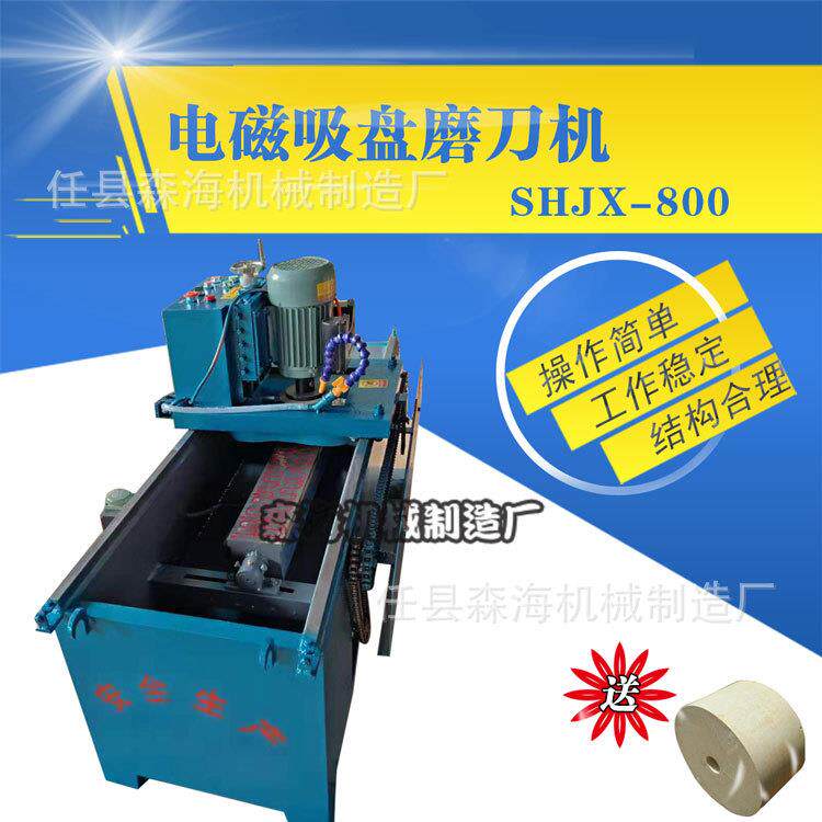 破碎机刀多功能电磁磨刀机粉碎机刀小型磨刀机切纸刀旋切机刀片