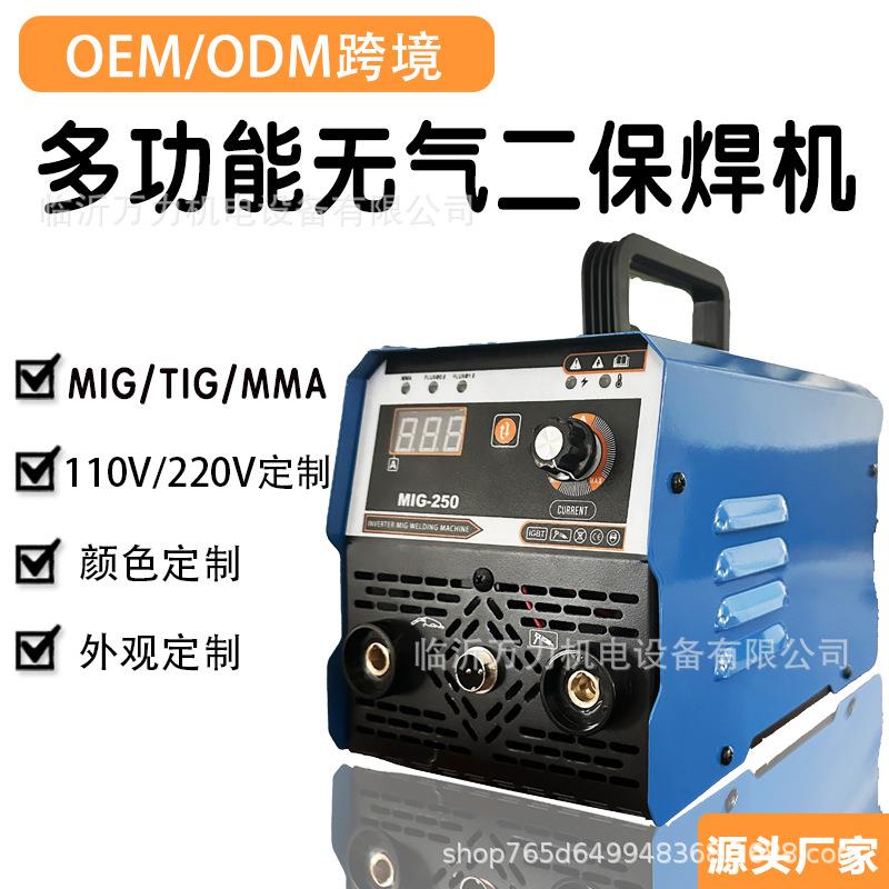 外贸跨境无气二保焊机一体机220V/127V逆变直流电焊机小汽保焊机