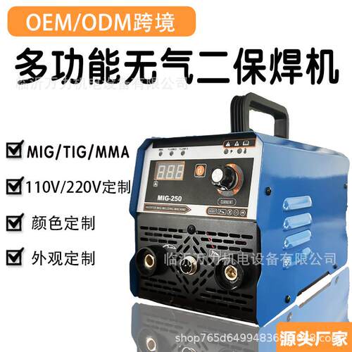 外贸跨境无气二保焊机一体机220V/127V逆变直流电焊机小汽保焊机