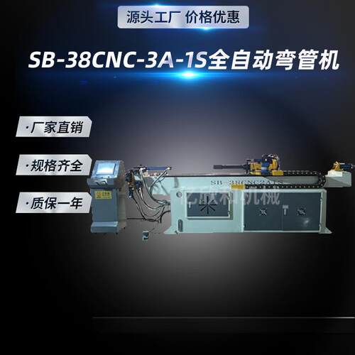 厂家金属管材弯管机设备电动车骨架38CNC-3A-1S数控钢管型材