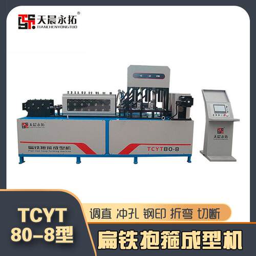 数控扁铁抱箍成型机 大型扁铁折弯机器抗震支架抱箍加工设备