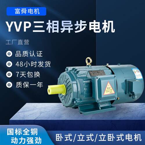 8极变频调速电机YVP三相异步调速电机2.2kw-45kw立卧式交流电机