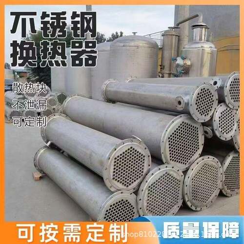 加工304/316不锈钢列管式冷凝器化工食品钛材石墨高压冷凝器