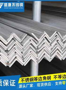 厂家供应201220 940304 36L 321不锈1钢角钢 不锈钢扁钢 不锈钢