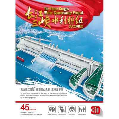 【官方正品】大国重器三峡大坝水利枢纽DIY手工文创 3D立体拼图