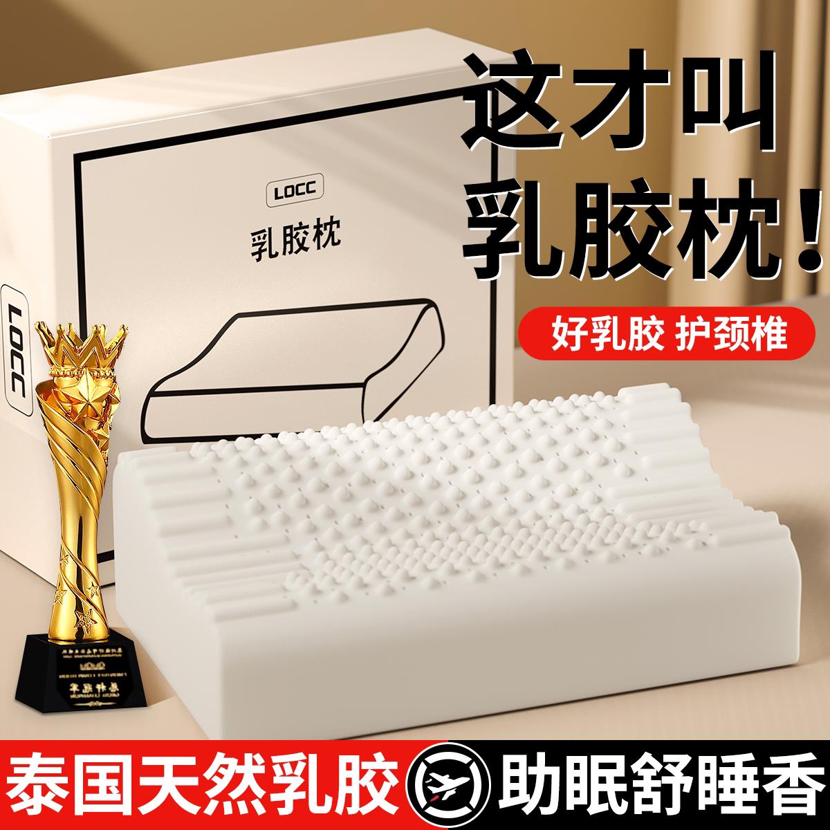 泰国正品乳胶枕头护颈椎助记忆枕头睡眠男士天然橡胶枕芯一对家用