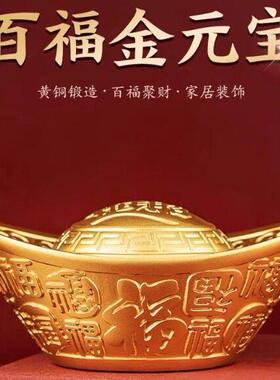 纯黄铜百福金元宝招财进宝聚宝盆装饰摆件办公室桌面乔迁开业礼物