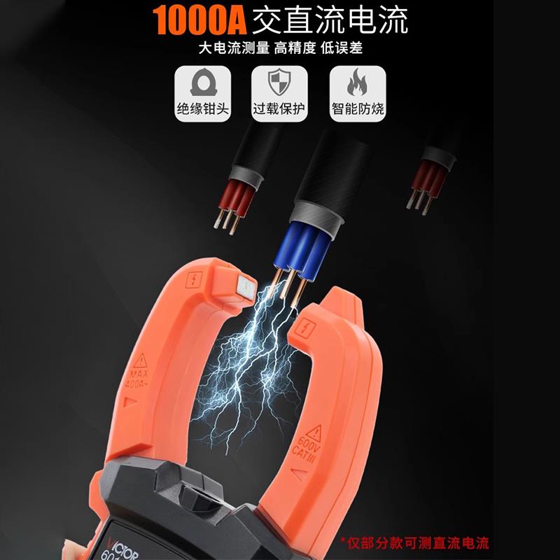 钳形表万用表数字高精度全自动防烧钳型电流表钳流电工表