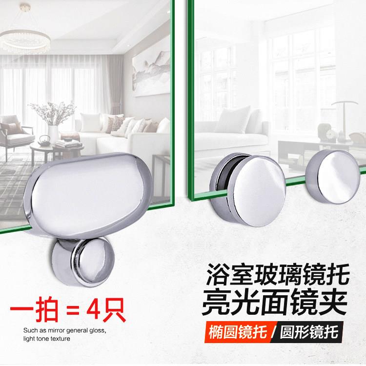 穿衣镜墙面固定器玻璃镜子固定托固定夹镜托玻璃托夹镜子固定配件
