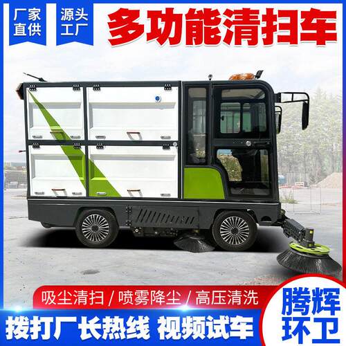 驾驶式电动四轮扫地车工厂道路清扫车扫地车新能源环卫挂桶扫地车