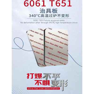 高精6061超平板 6061T651 5052 7075 平面度0.05 免铣面超平铝板