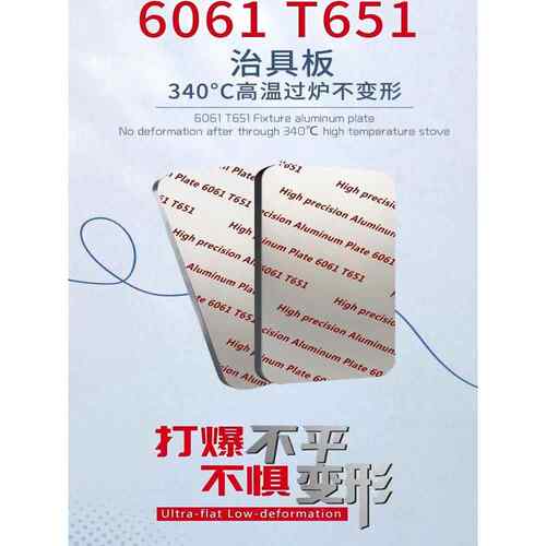 高精6061超平板 6061T651 5052 7075 平面度0.05 免铣面超平铝板