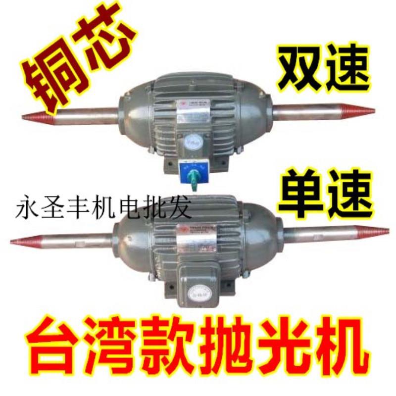 台式调速马达除锈打磨拉丝抛光机压克力电动表面380V双头马达电机