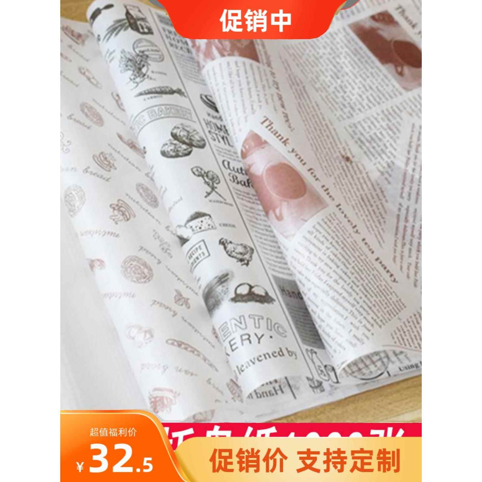 包邮烘焙包装托盘餐盘防油垫纸 饼房烘焙面包房西餐厅用纸1000张