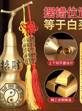 铜葫芦开 盖空心桌面中式客厅五帝钱门对门挂件八卦卧室摆放礼品