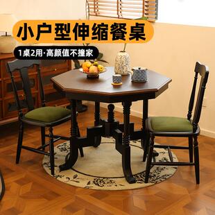 陌上新款家用小户型新型八角伸缩折叠餐桌南洋覆古圆桌吃饭小桌子