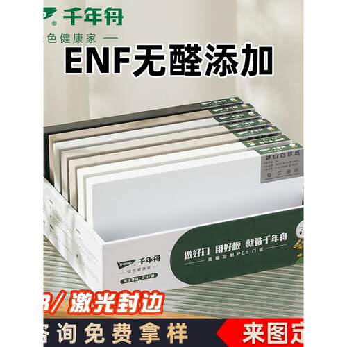 定制pet柜门欧松板千年舟柜门PUR封边免拉手橱柜门衣柜门定制工厂