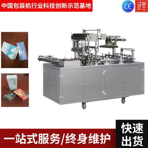 全自动收缩覆膜机 烟包膜机茶叶化妆品透包 明膜热三维钦典（机装