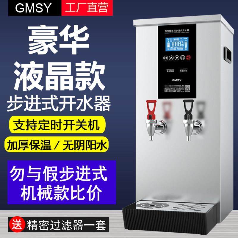 开水器商用开水机奶茶店吧台步进式热水机热水器全自动烧水器,厨房电器,开水机/开水箱/蒸汽奶泡机,淘宝优惠券,粉丝福利购,淘宝优惠卷