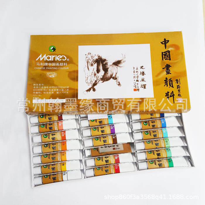 马利牌中国画颜料盒装12色18色24色12ml美术手绘水墨画套装E1304