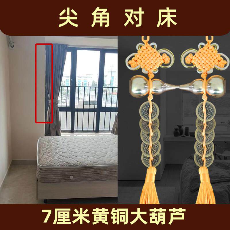 化解柱子尖角对床五吊钱门对墙角沙发卧室窗凸角五帝钱黄线 线挂