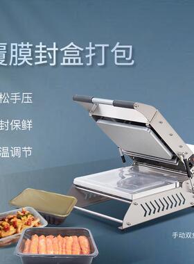 TPT-200A锁鲜盒一出二轻松手压包装熟食蔬菜蛋糕水果快餐封盒机