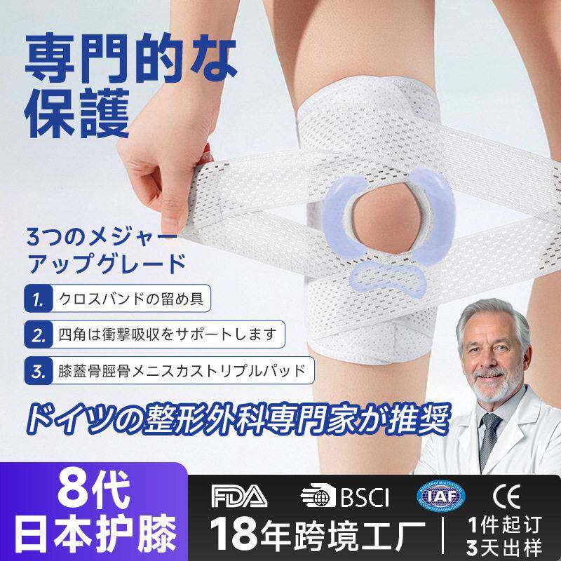 日本半月板护膝薄款弹簧支撑防滑绑带加压硅胶保护膝盖固定防扭伤