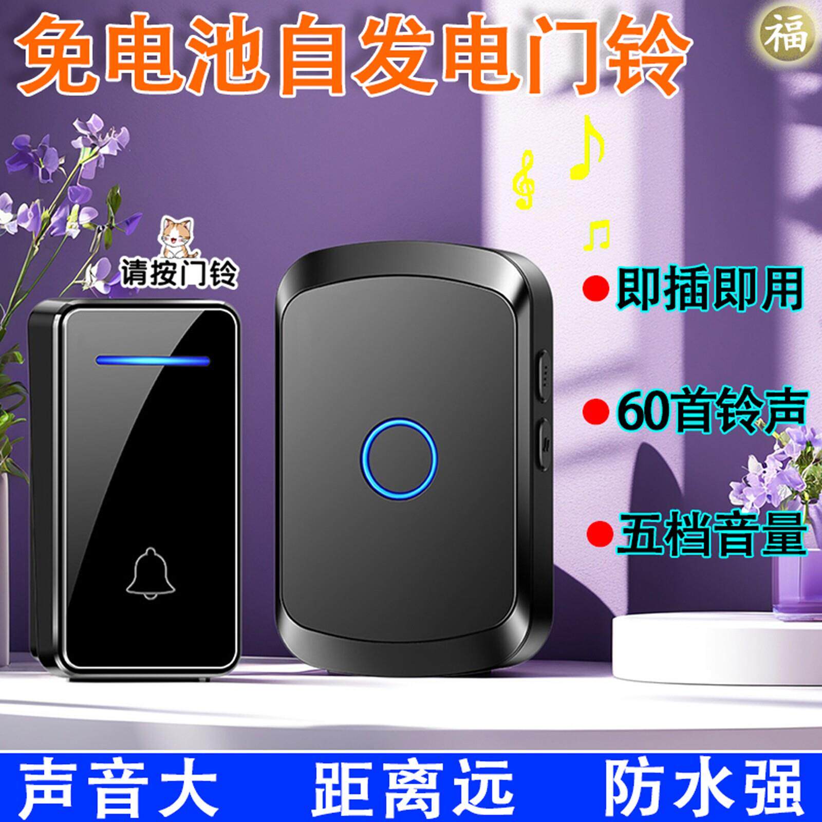 自发电门铃家用无线远距离大音量院子室外防水电子门钟老人呼叫器