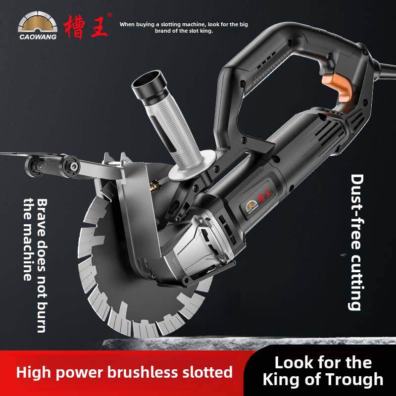 槽王195无刷单片式大功率开槽机带水混凝土无尘水电安装墙面切割