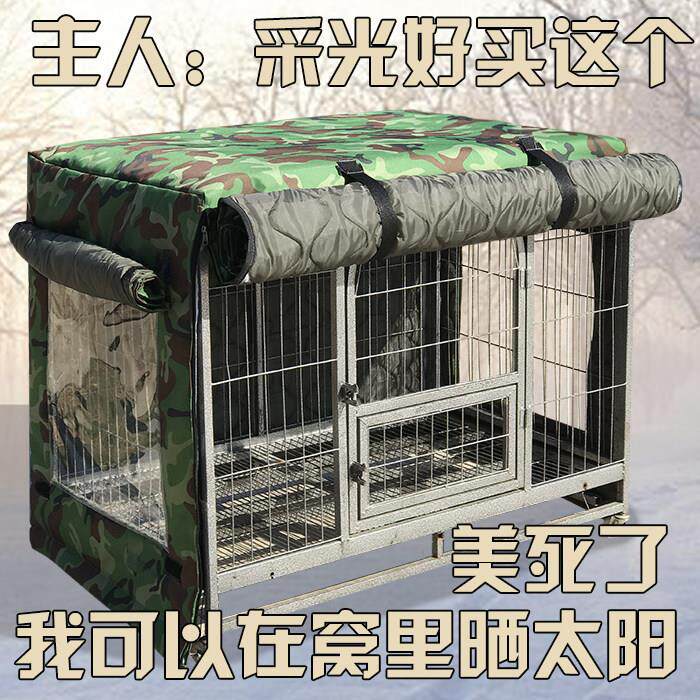 定做冬季加棉狗笼罩宠物夹棉保暖罩子防雪挡风牛津布抗寒罩