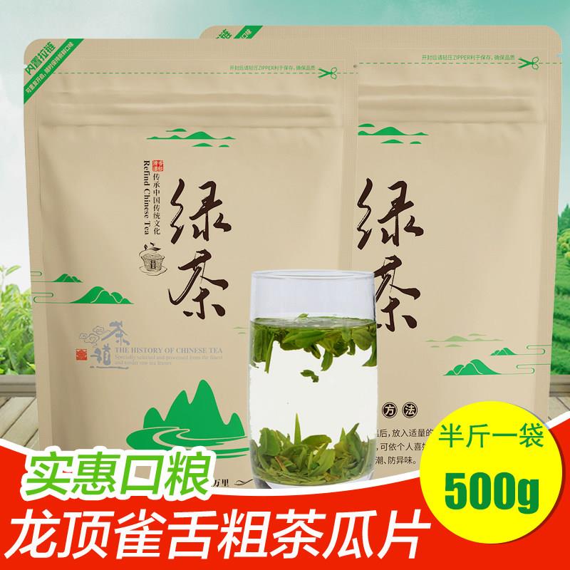 绿茶茶叶2026新茶开化龙顶茶片粗茶高山雀舌瓜片清香味醇口粮春茶