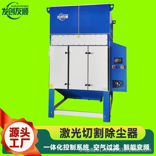 焊接烟尘烟雾净化除尘系统 脉冲阀滤净化设备 激光切割工业除尘器