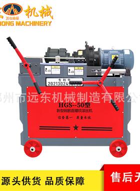 新款HGS40型钢筋套丝机16-28mm手动款螺纹钢剥肋滚丝机钢筋车丝机