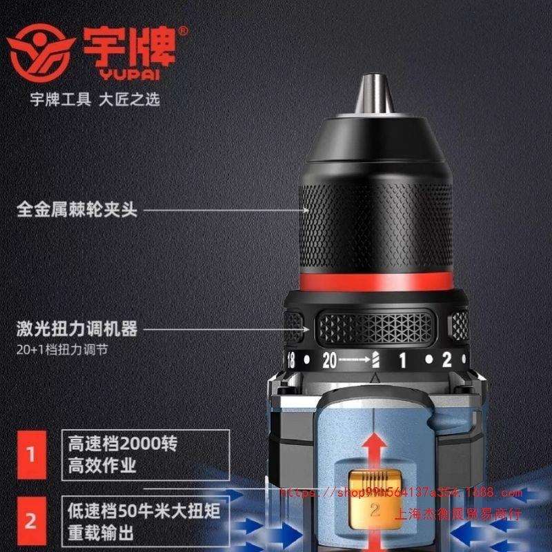 上海宇牌手电钻2000转高速大功率无刷锂小钢炮高精度起子机家用多