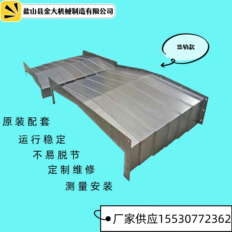 新款台群M70加工中心数控机床防护罩YZX轴导轨伸缩钣金盖板挡屑护