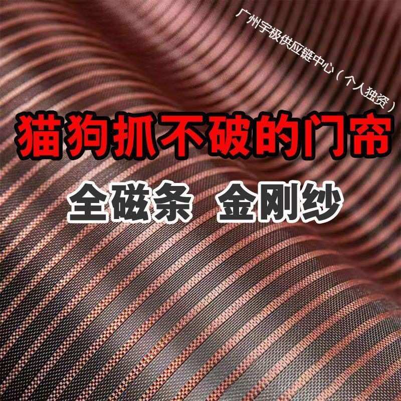 门帘子全磁条金刚网防蚊夏季防蚊魔术贴自粘卧室纱窗新款纱免打孔