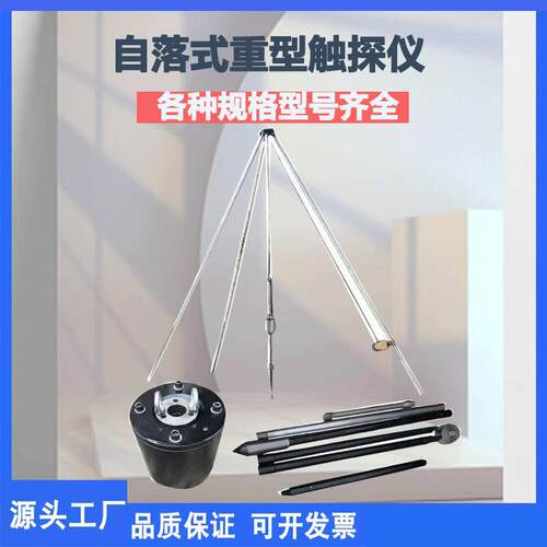 自动落锤触探仪63.5kg滑销式触探仪自落式电动重型动力触探仪钎探