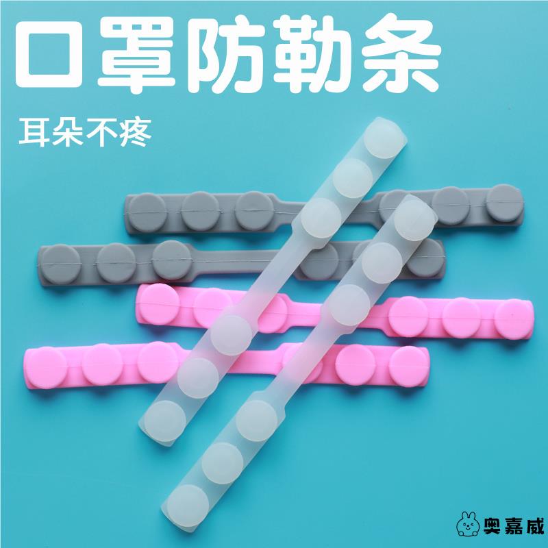 亲聚戴口罩耳朵防勒防痛神器n95儿童大人加长免可调节固定带卡扣